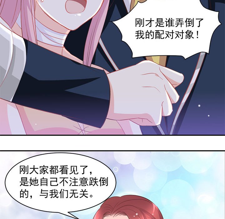 第11话 第 8 页