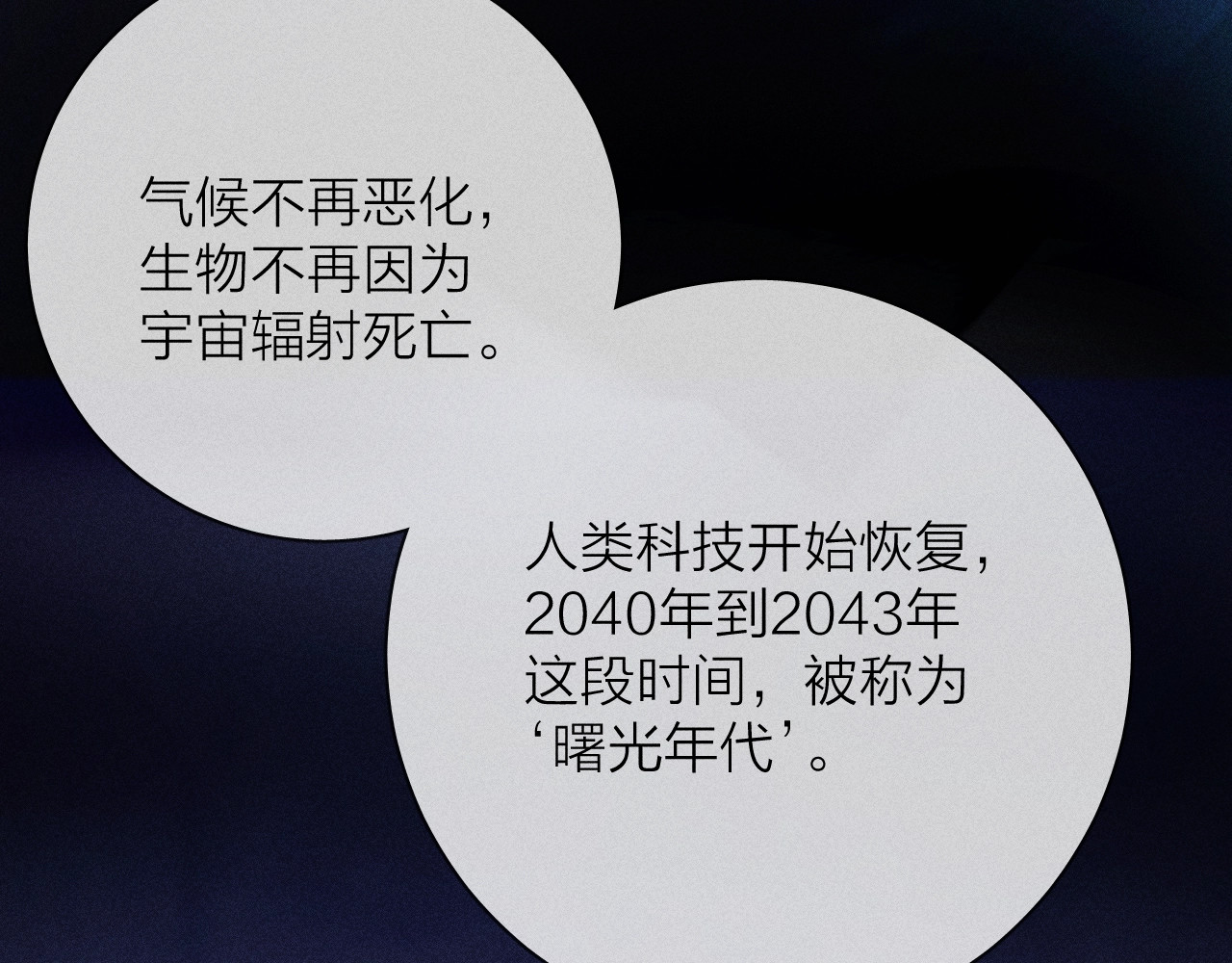 第24话 历史 第 101 页