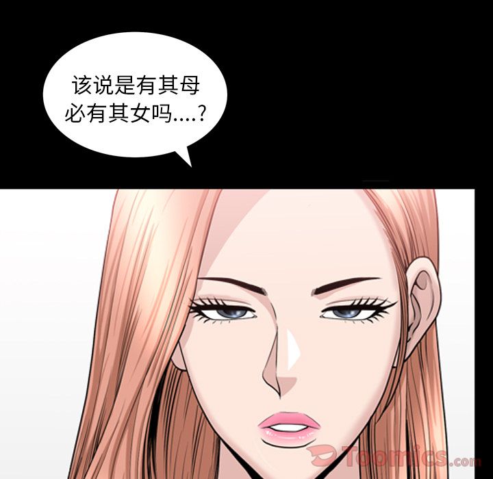 第21话 第 37 页
