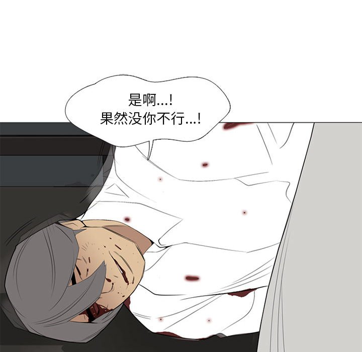 第34话 第 92 页