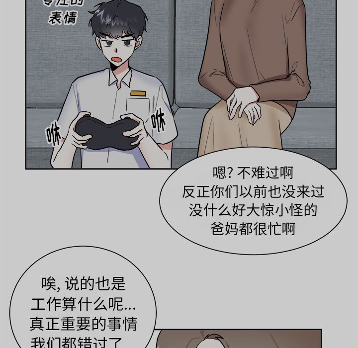 第48话 第 7 页
