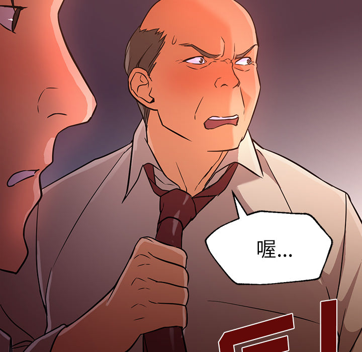 第18话 第 7 页