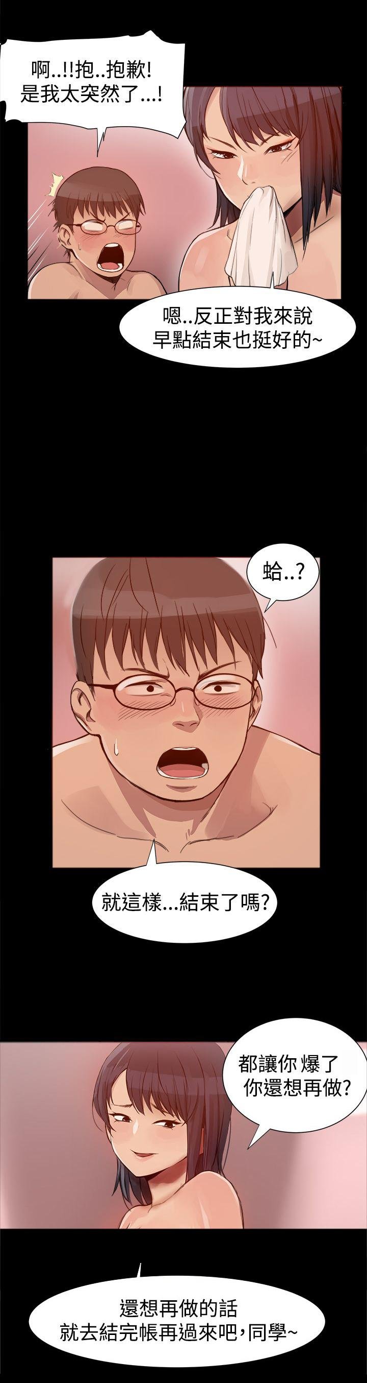第5话 拼命挣钱 第 4 页