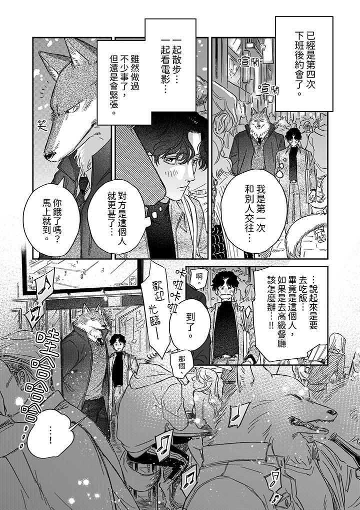 第7话 第 9 页