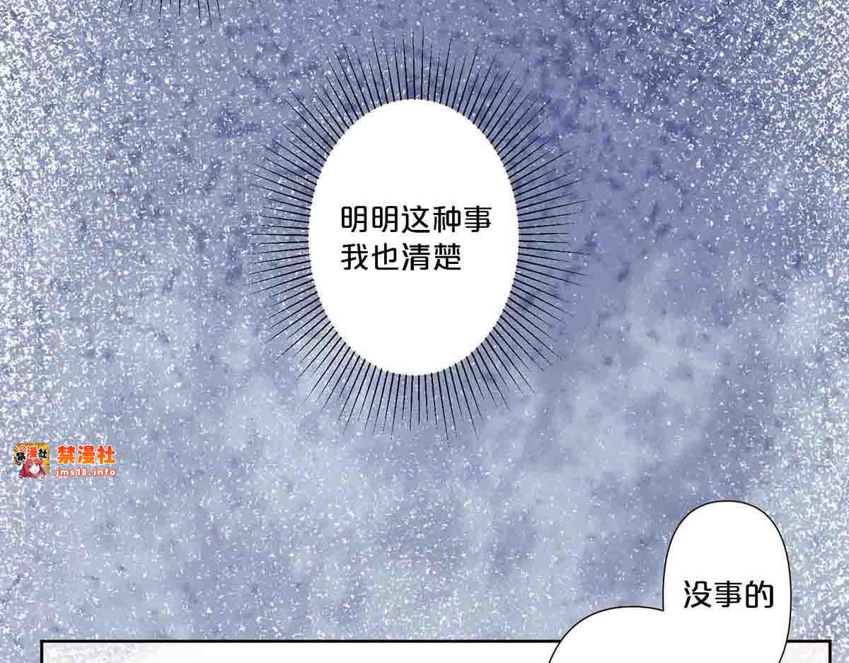 第89话 第 19 页