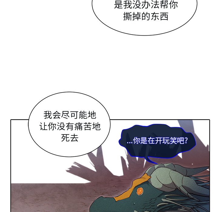 第43话 第 27 页