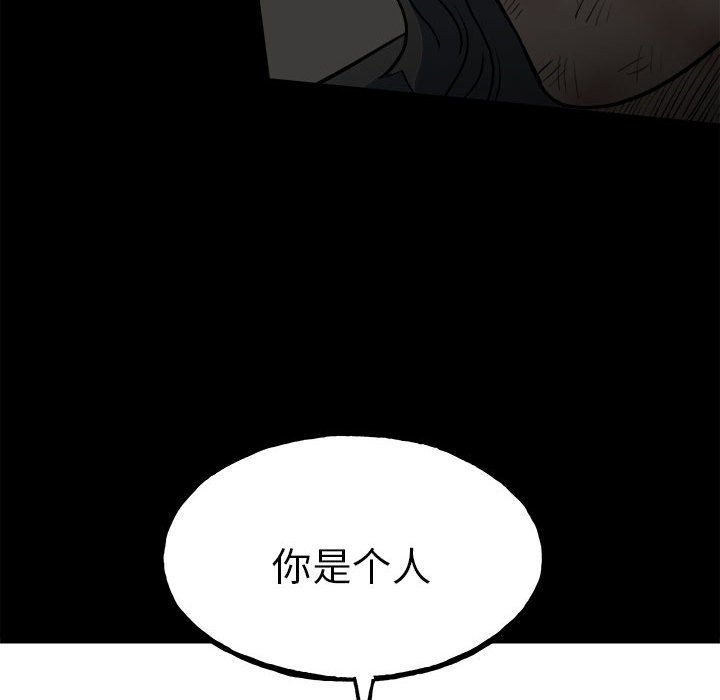 第136话 第 124 页