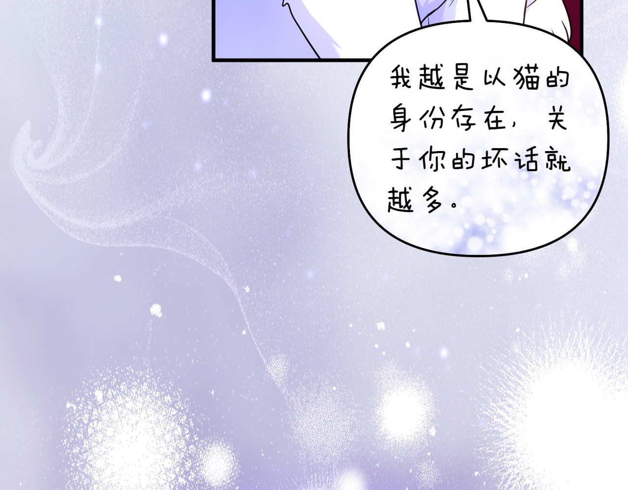 第56话 坦白 第 122 页