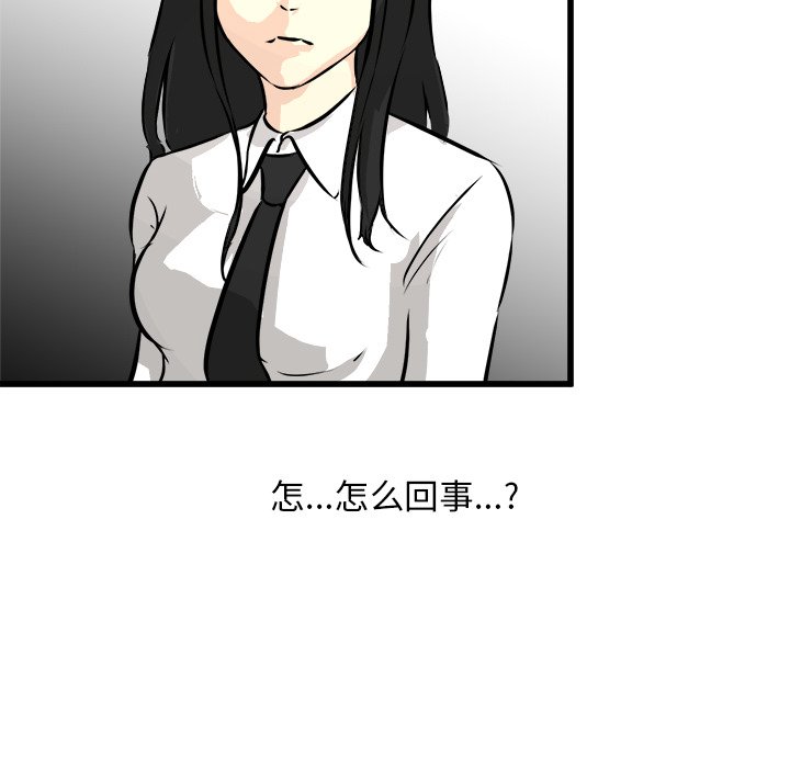 第72话 第 62 页
