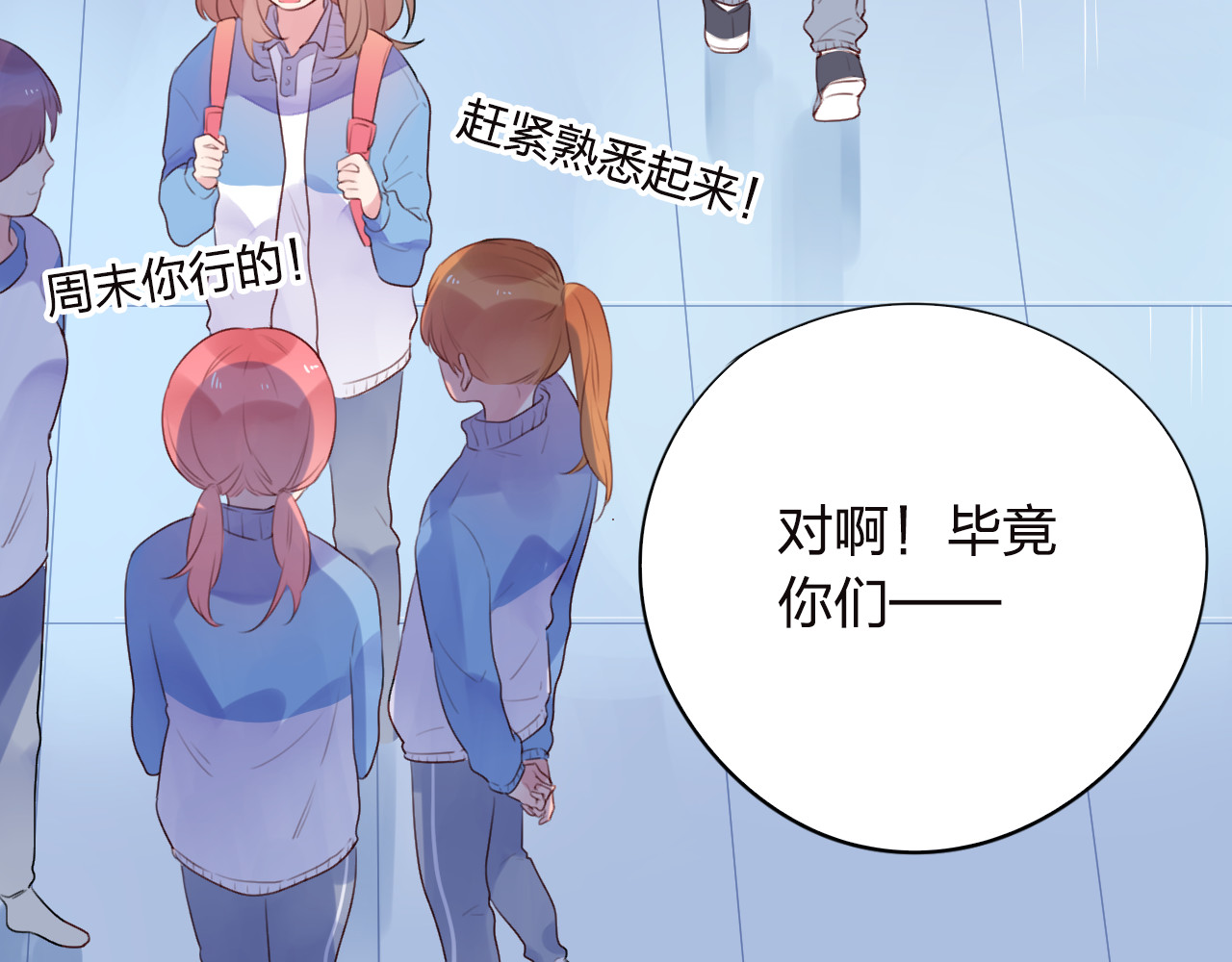 第34话 冷战 第 66 页