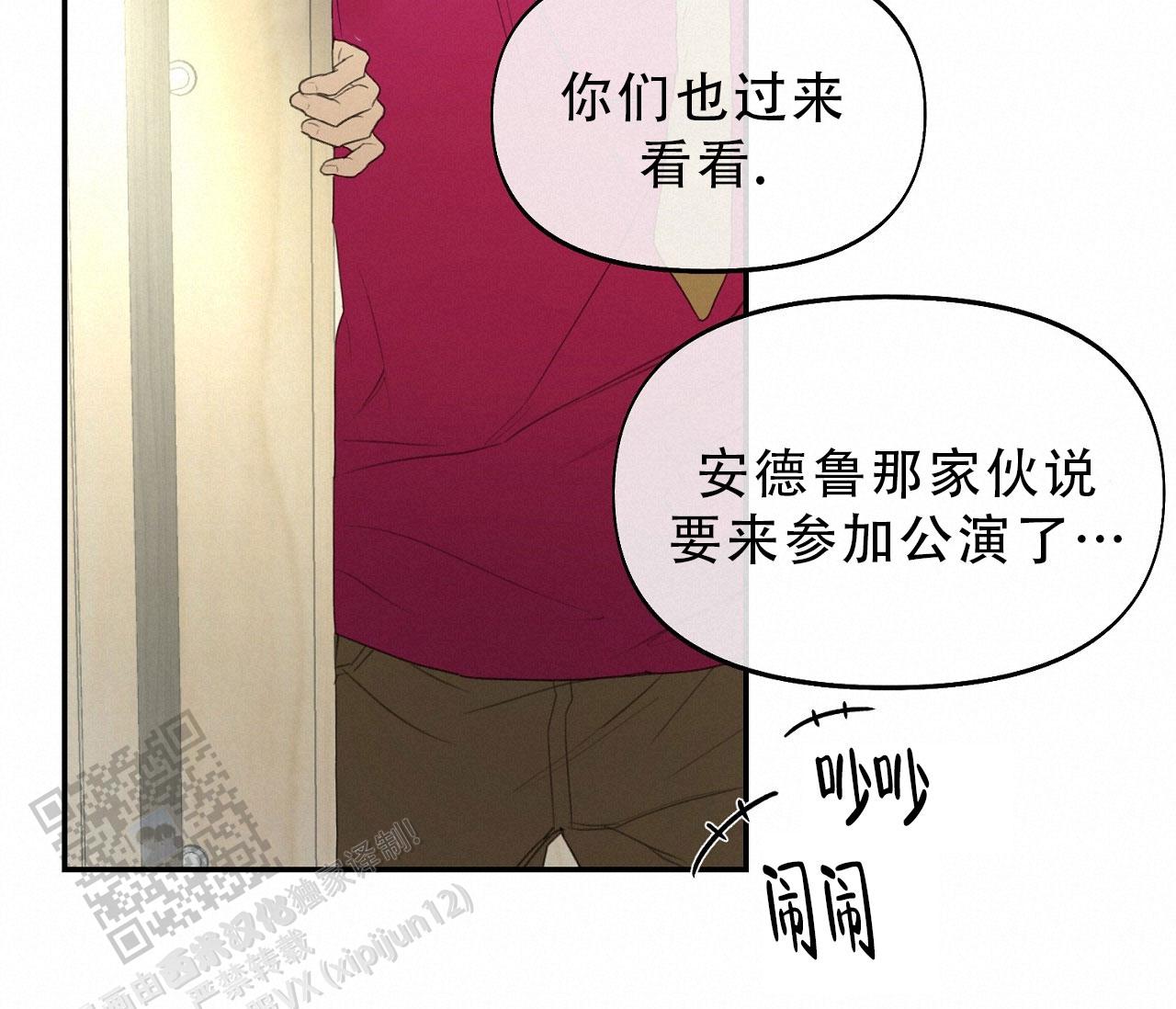 第28话 不小心手滑 第 31 页