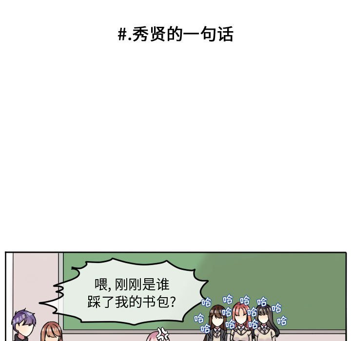 第78话 第 12 页