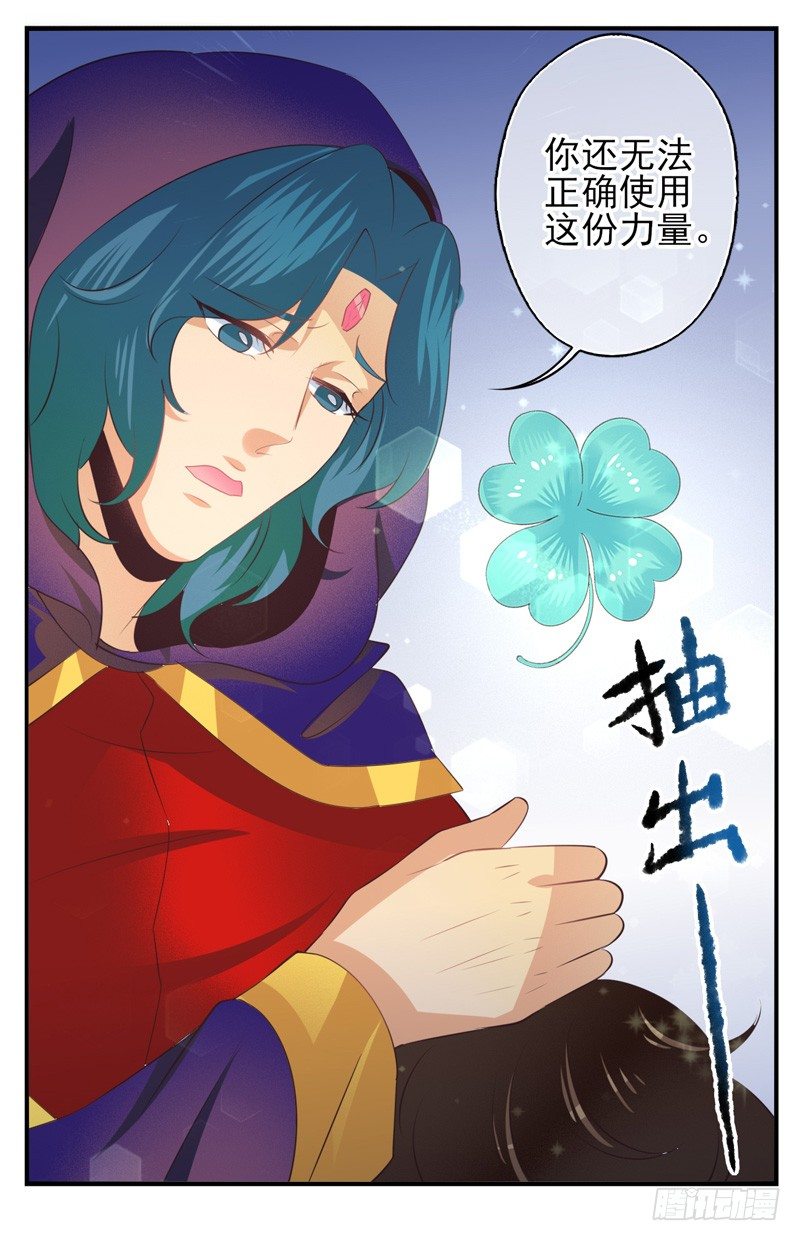 第72话：密锁面具03 第 18 页