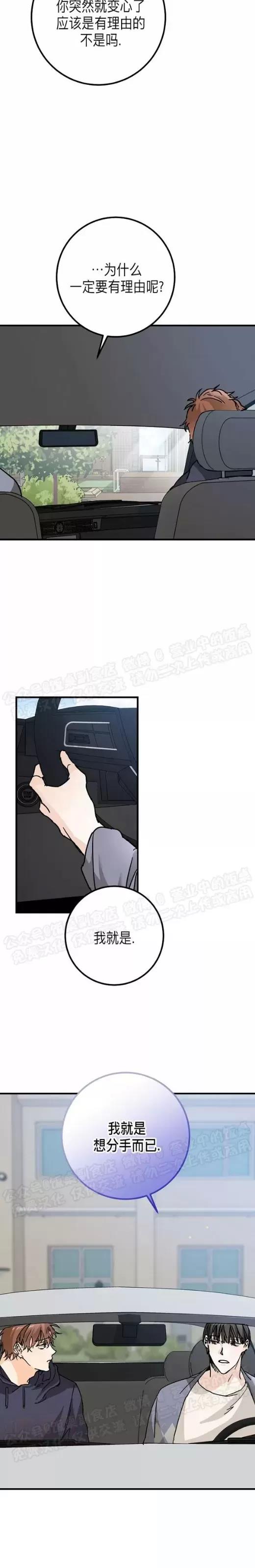 第23话 第 16 页