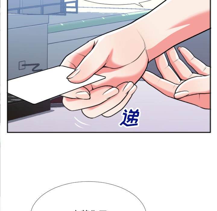 第29话 第 53 页