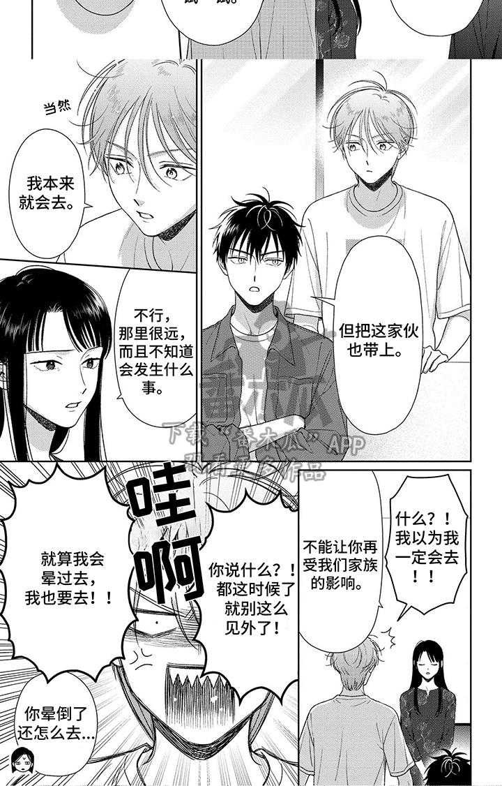 第26话 地点 第 6 页
