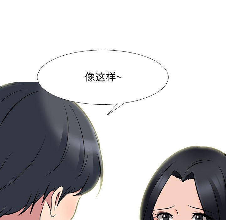 第90话 第 79 页