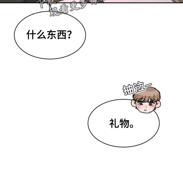 第39话 兔子玩偶 第 24 页