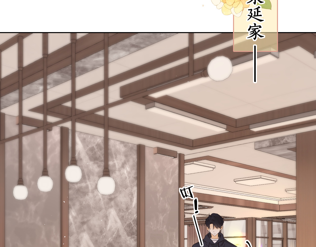 第13话 借口 第 44 页
