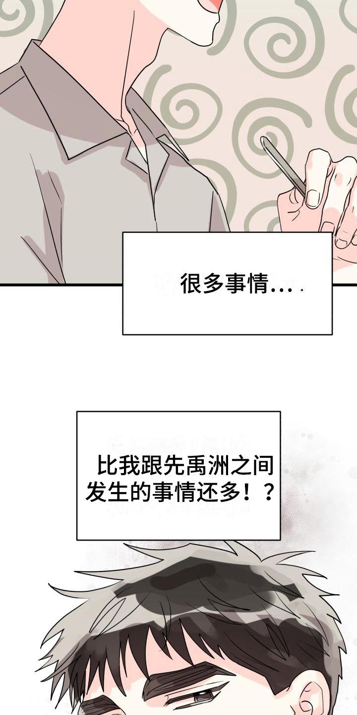 第7话 否认 第 9 页