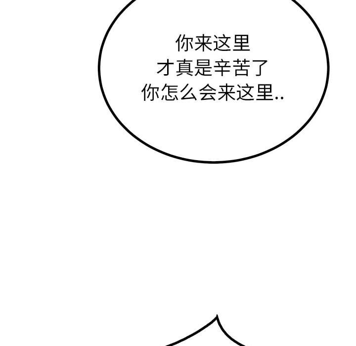 第21话 第 17 页