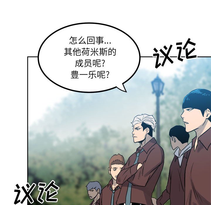 第69话 第 85 页