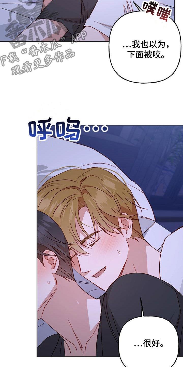 第69话 这样就好 第 15 页