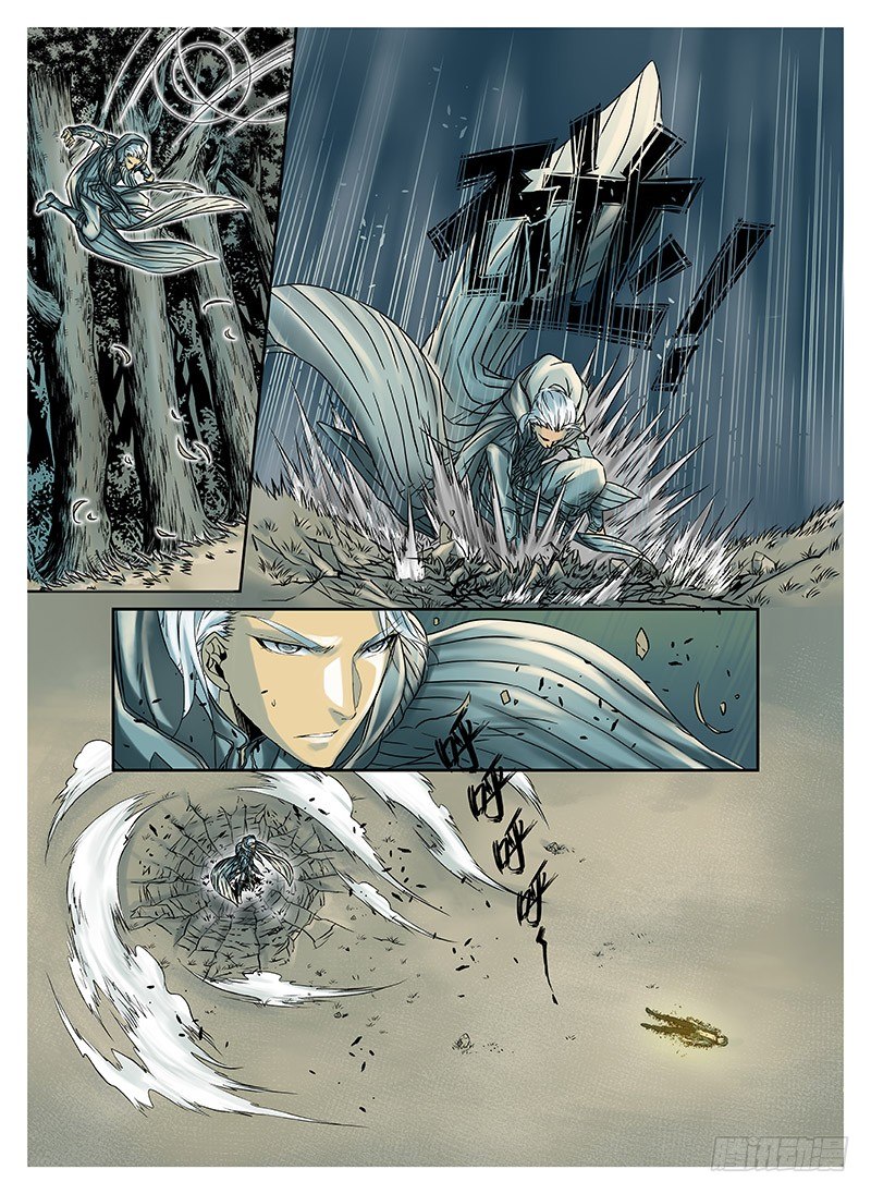 冰雪临界 第2回 初遇03 第 7 页