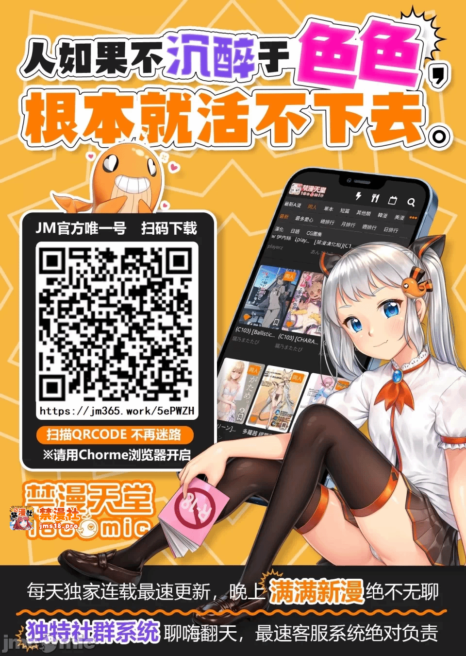 第一话 第 37 页