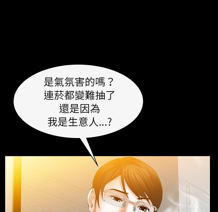 第43话 第 88 页