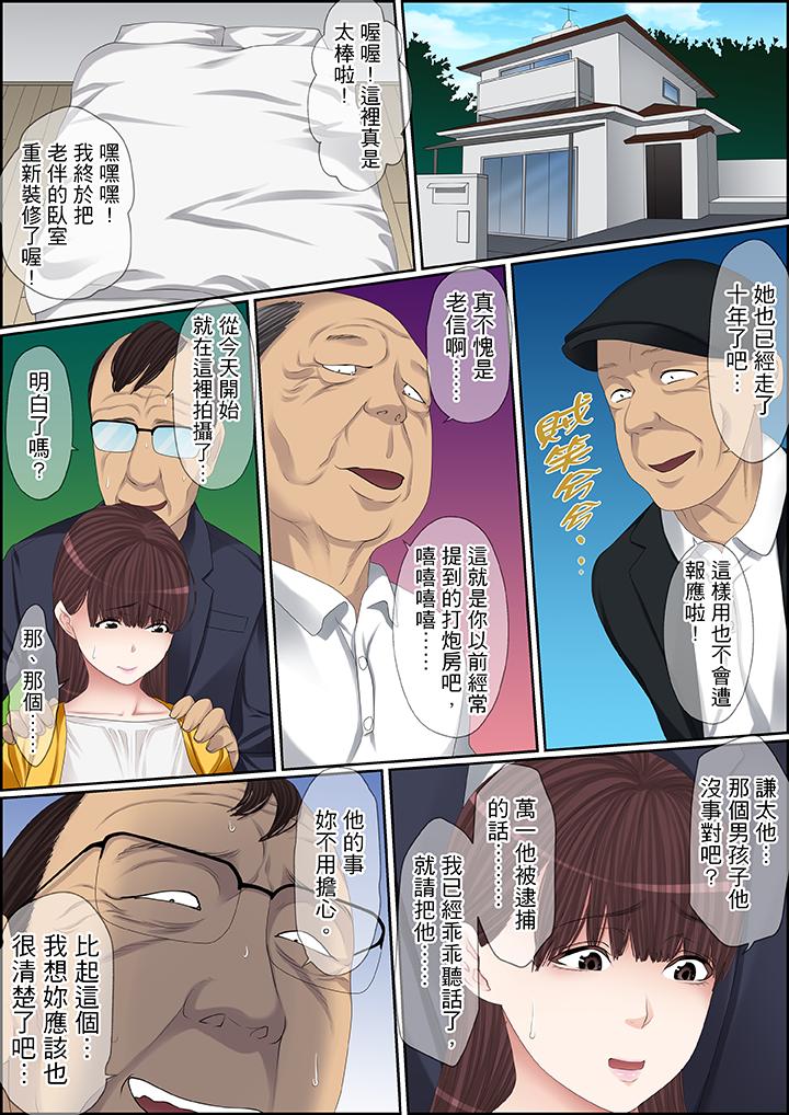 第92话 第 10 页