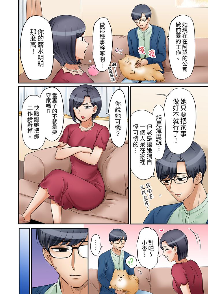 第18话 第 5 页