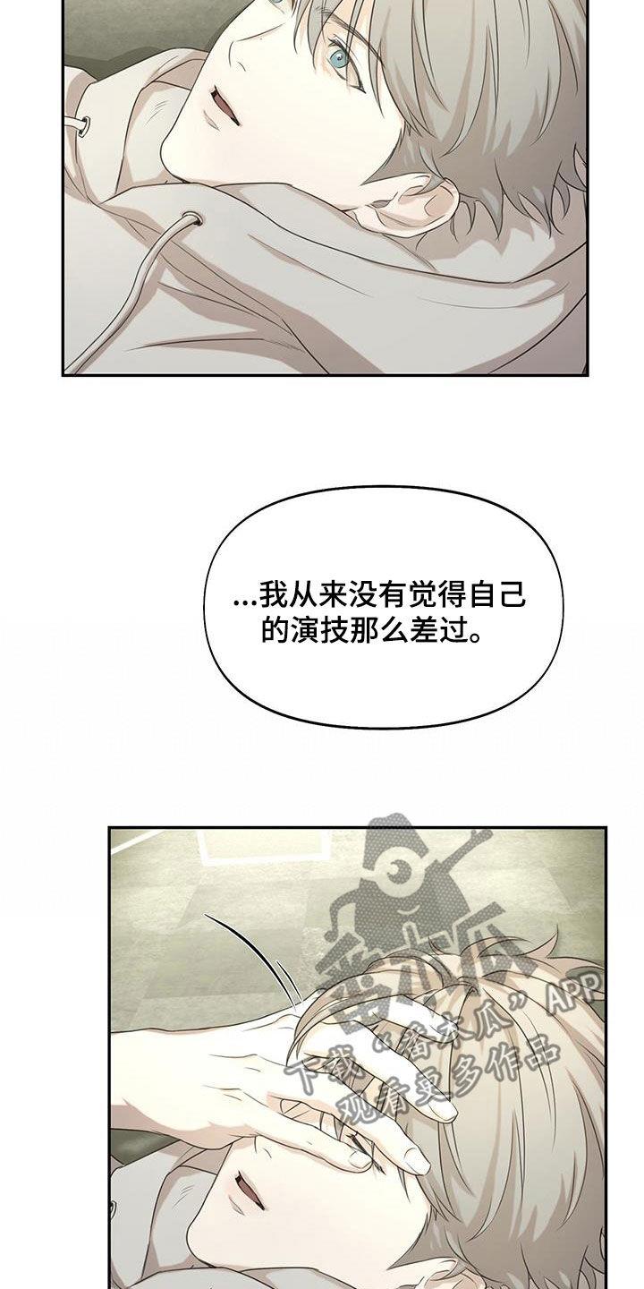 第27话 排练 第 21 页