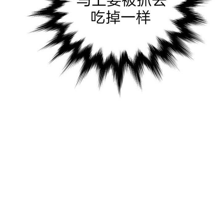 第53话 第53话 第 8 页