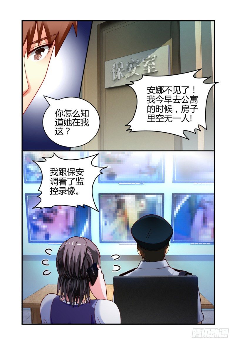 060同在屋檐下 第 9 页