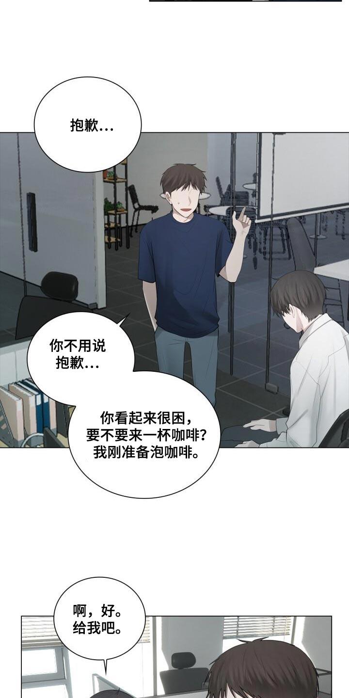 第34话 害怕 第 4 页