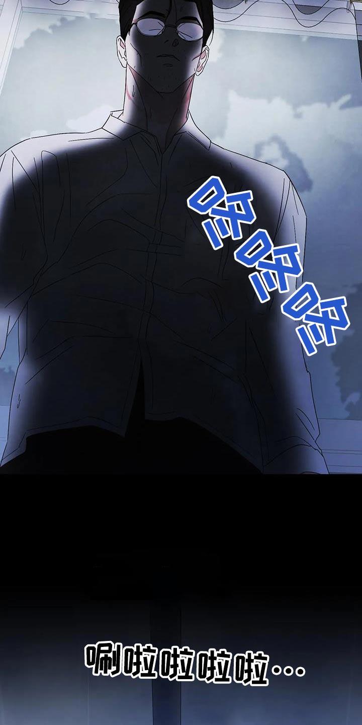 第191话 【第二季】睡不着 第 4 页