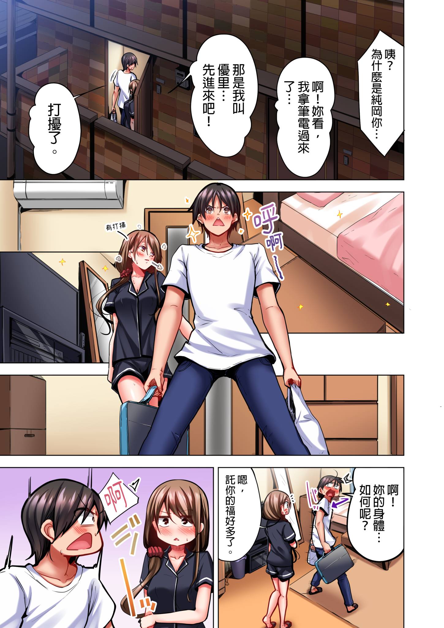 第6章 第 11 页