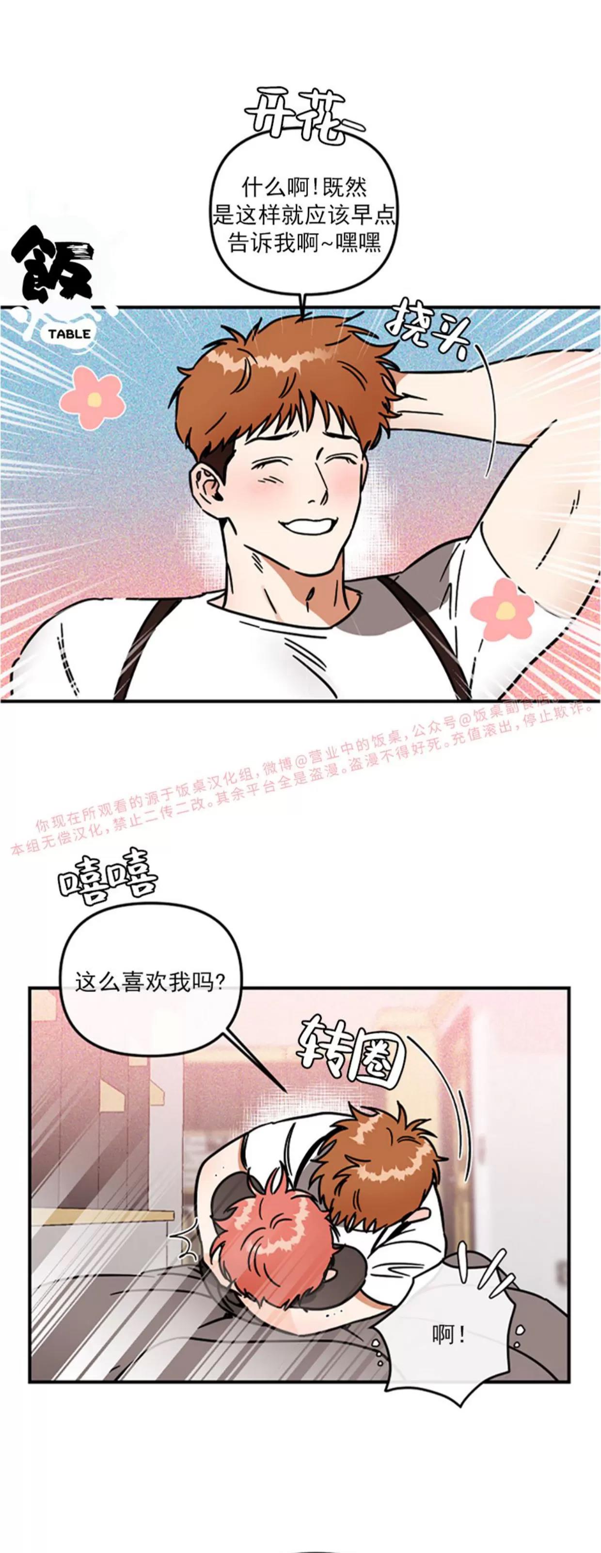 第20话 第 13 页