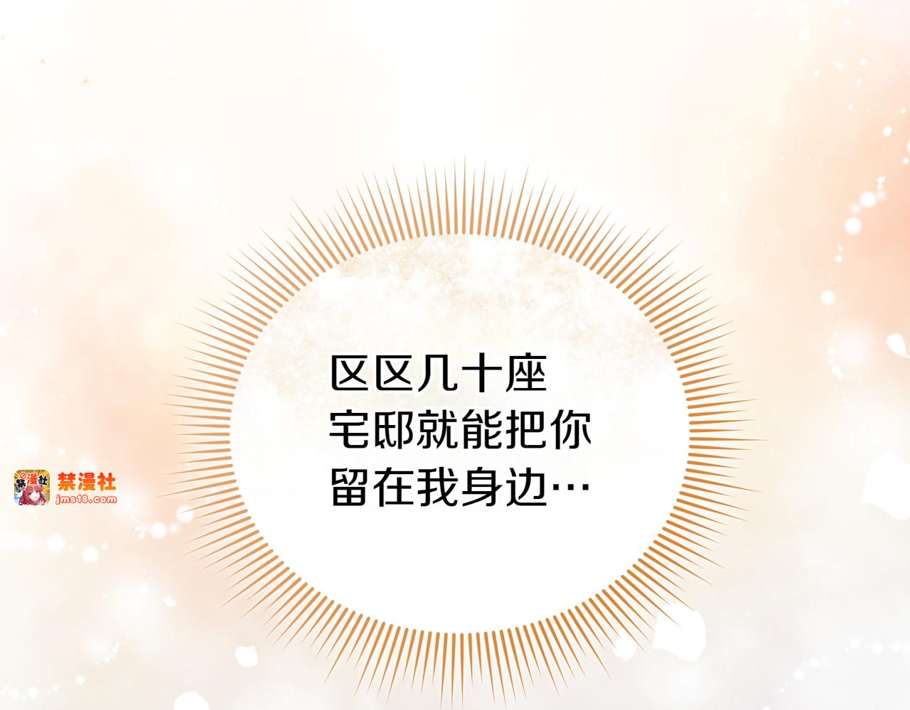 第46话 厚脸皮的客人 第 107 页