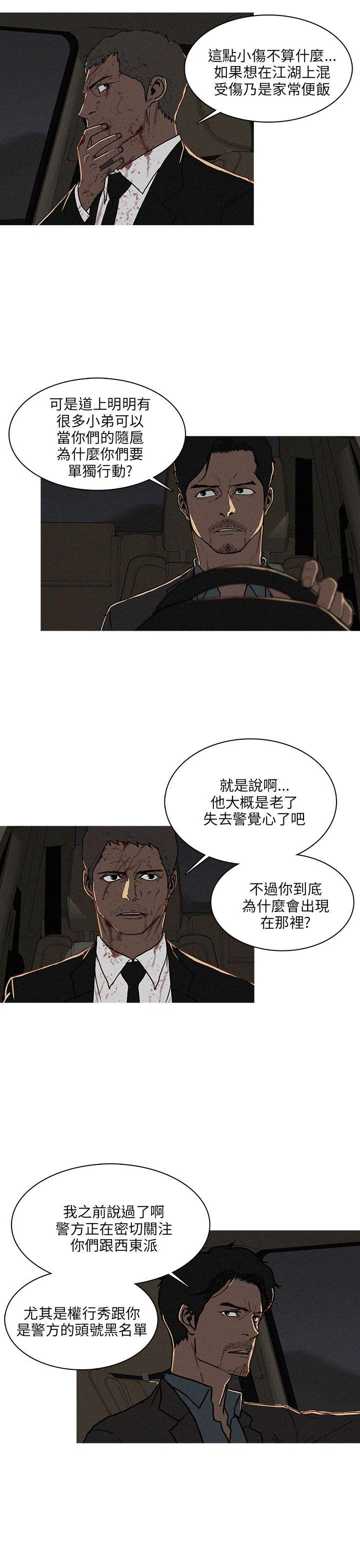 第53话 第 3 页
