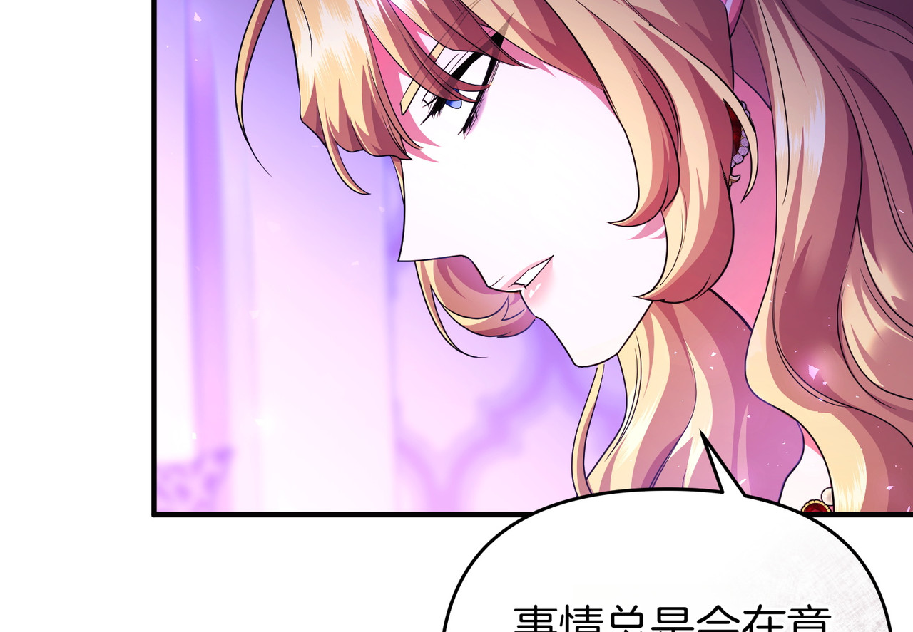 第48话 诅咒 第 114 页