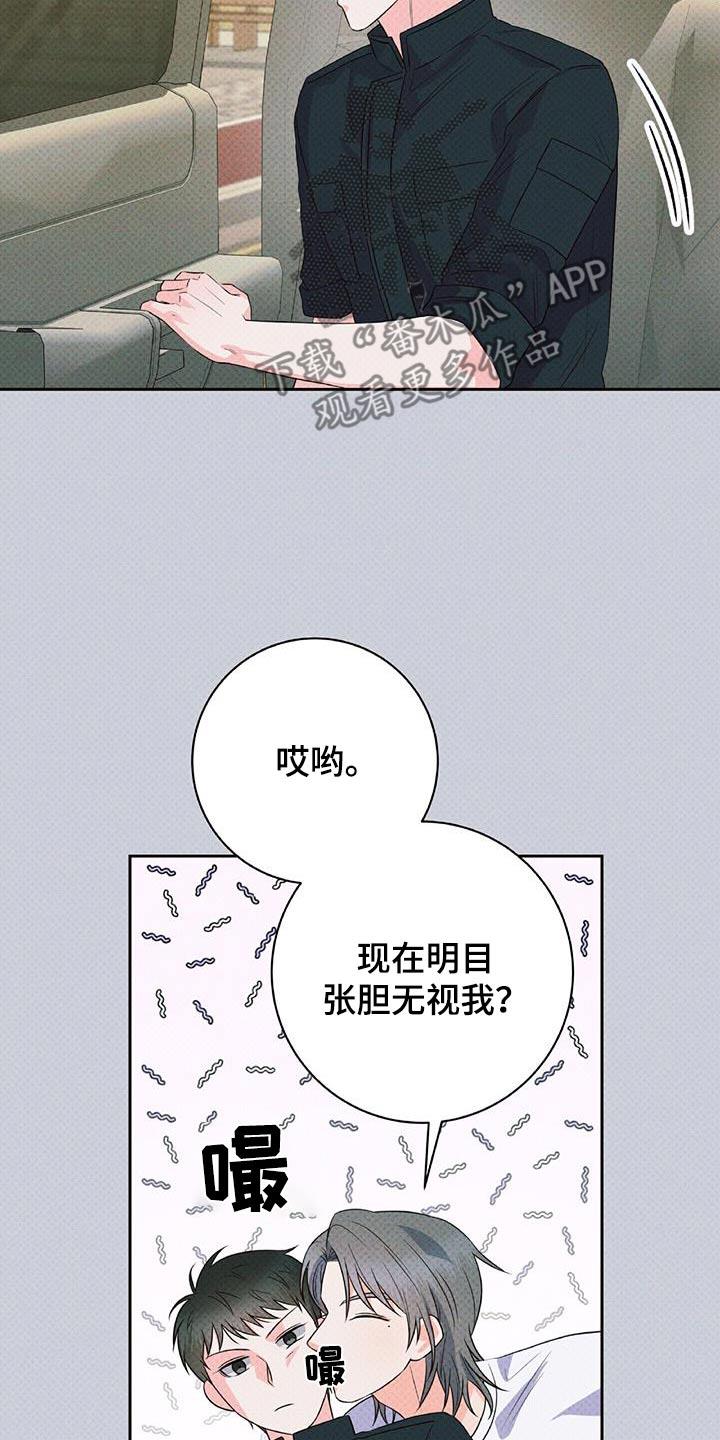 第40话 不用紧张 第 9 页