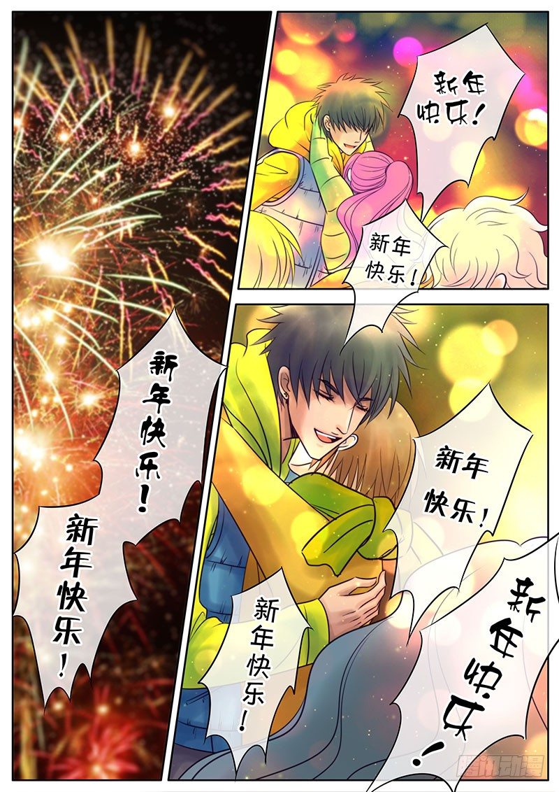020 新年礼物（中） 第 9 页