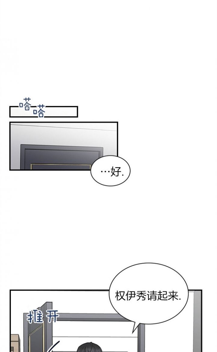 第39话 第39话 第 18 页