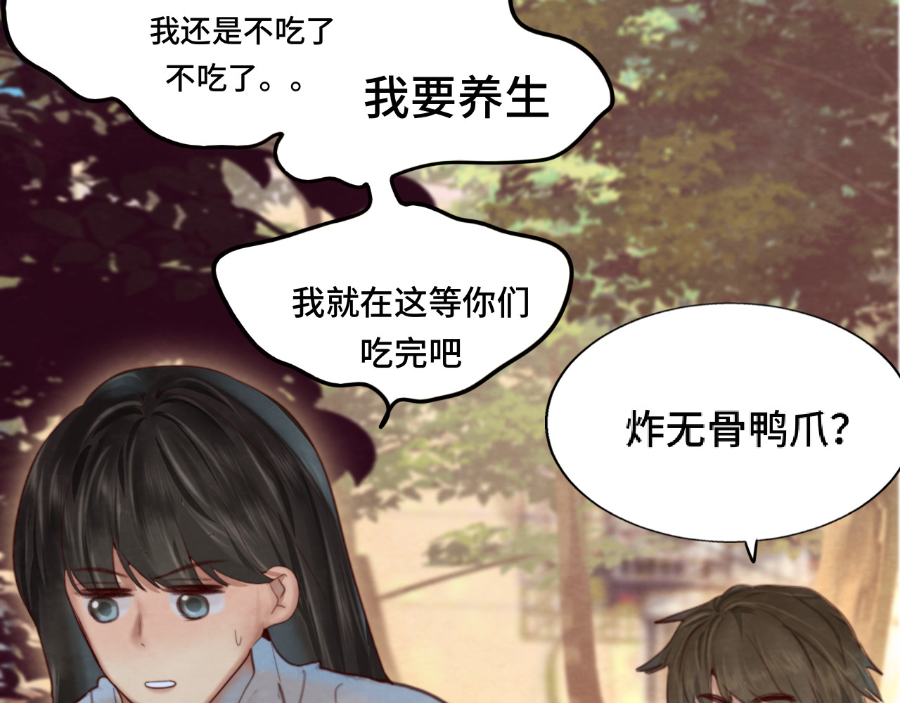 第76话 火辣的难言之隐 第 54 页