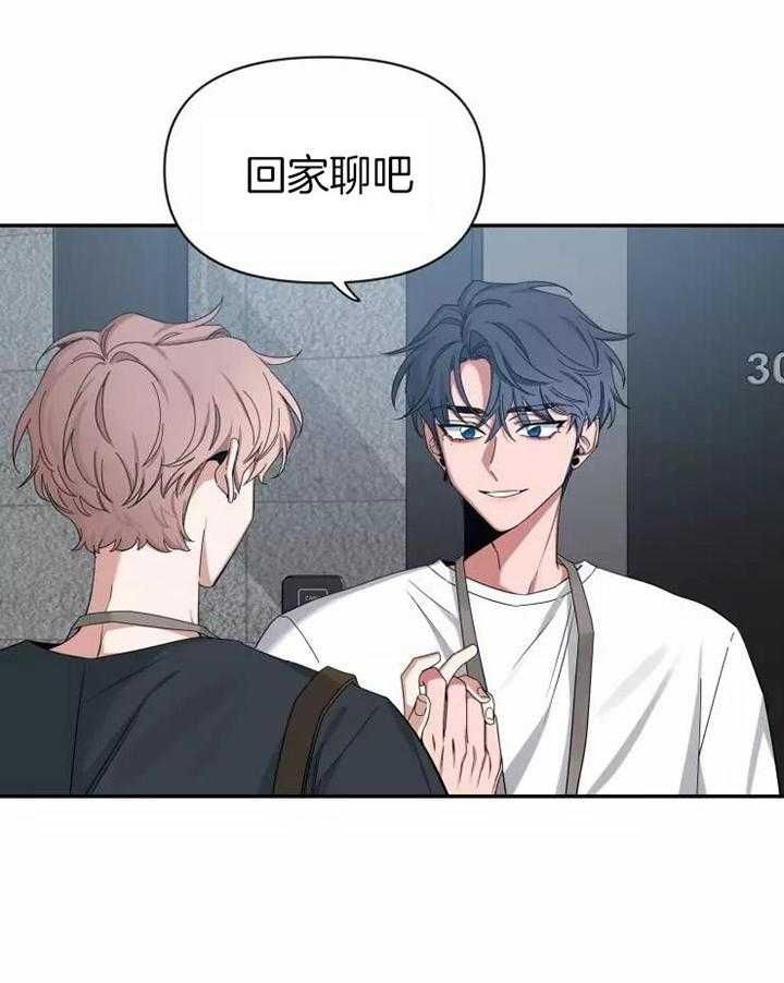 第103话 聚餐 第 12 页