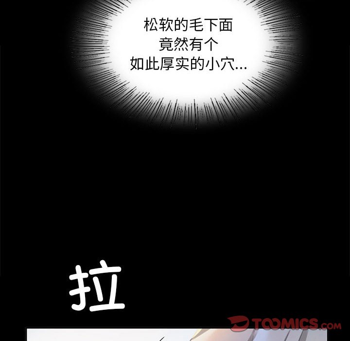 第17话 第 44 页