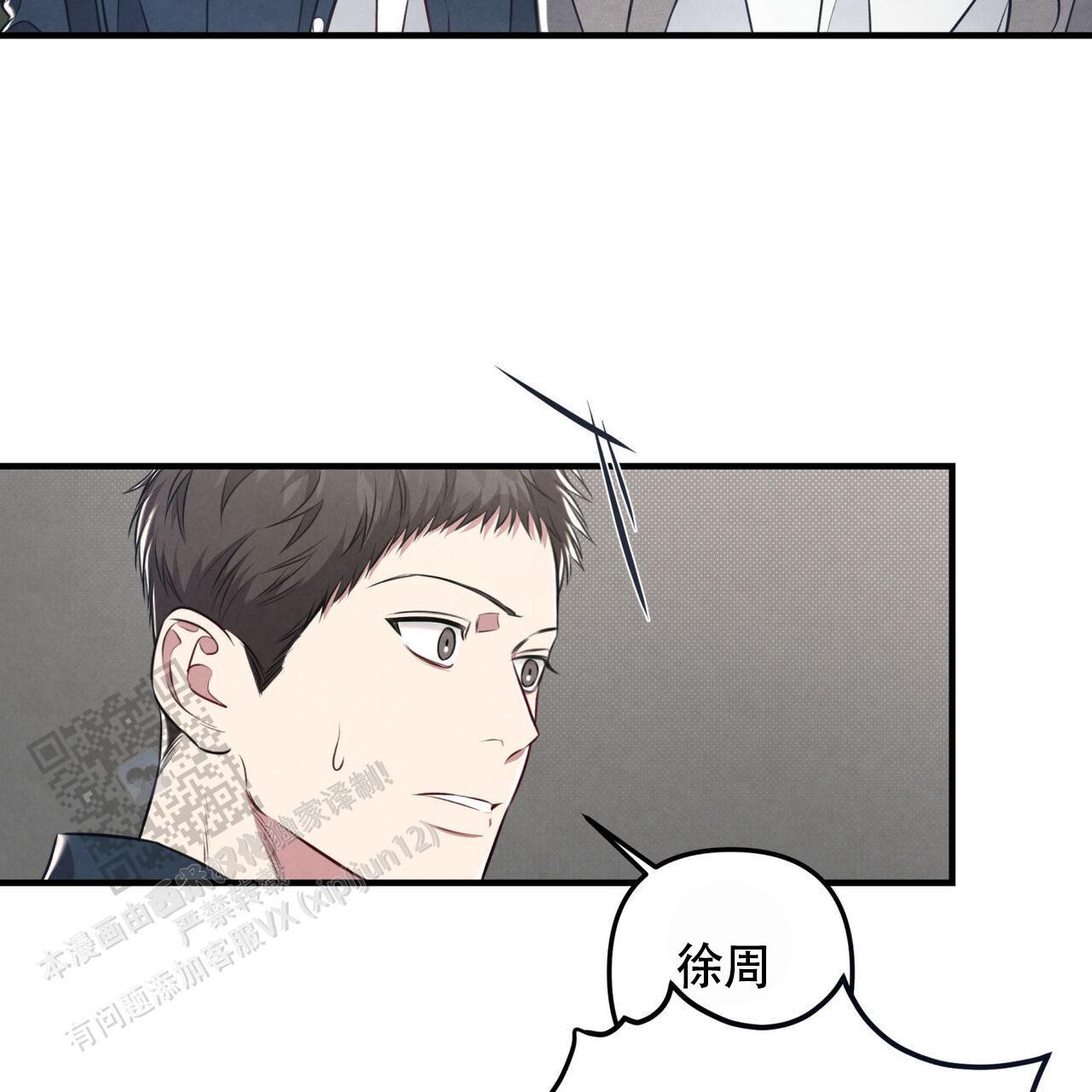第39话 串通好的? 第 11 页