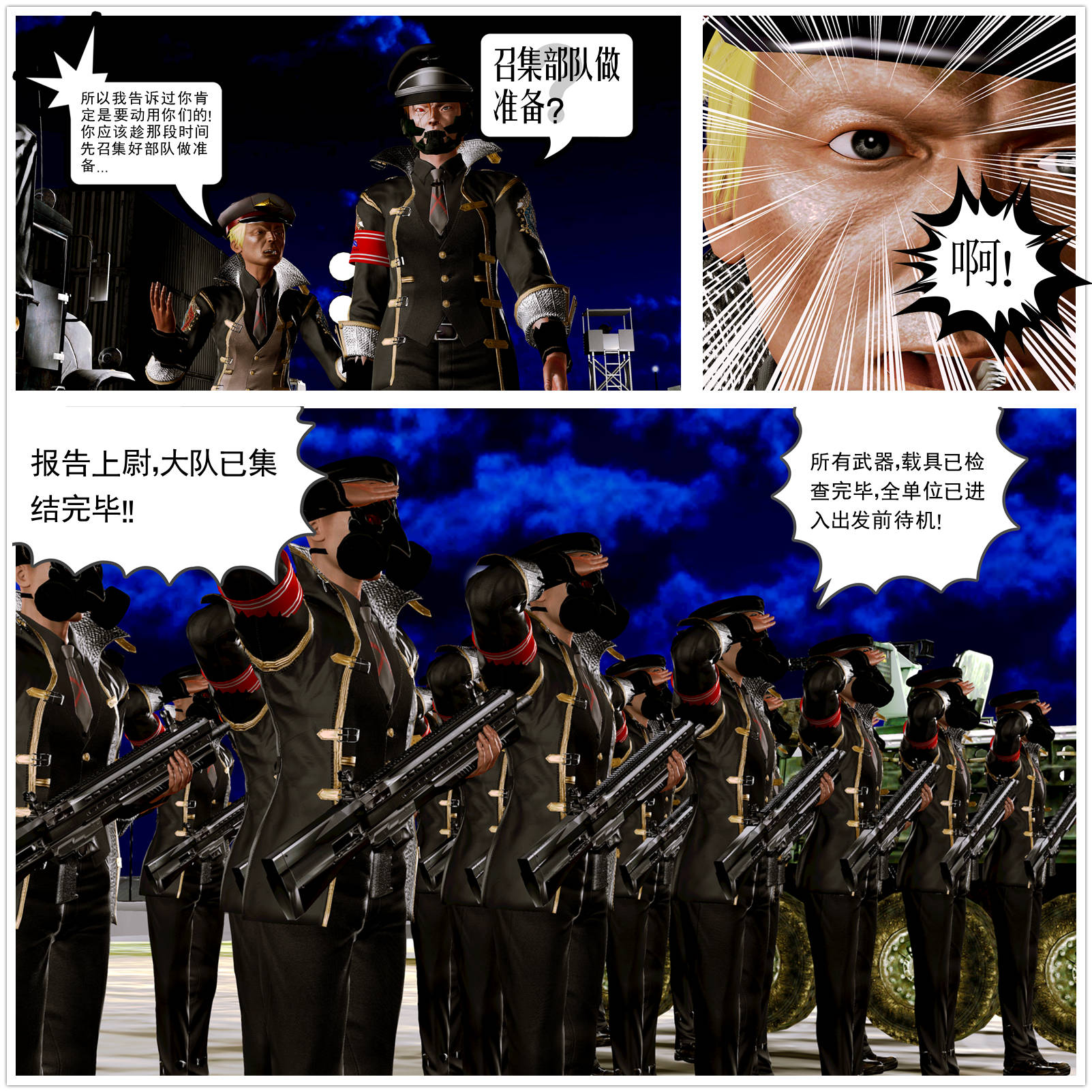 第11章【第1话】 第 16 页
